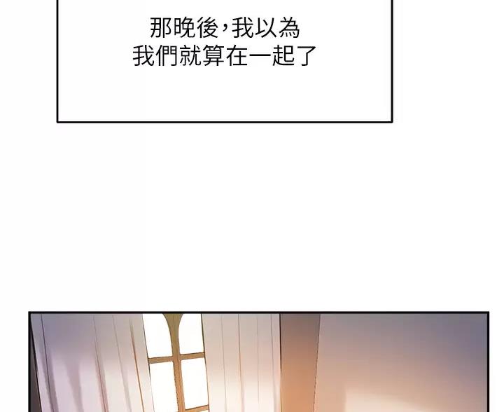 《教授的指导》第86话 第53页