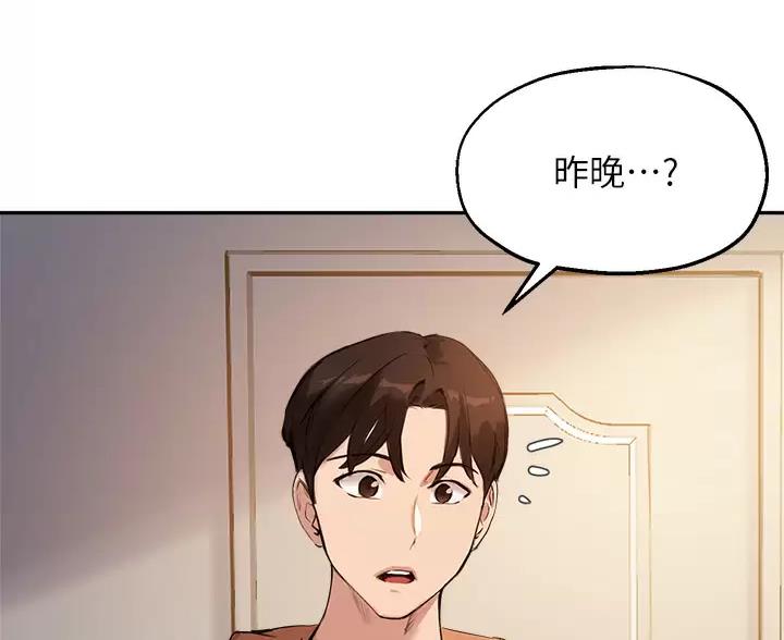 《教授的指导》第86话 第55页