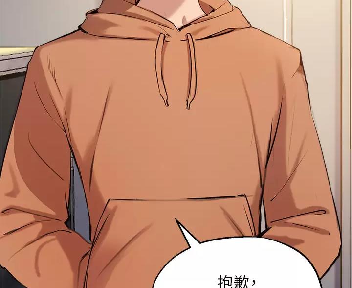 《教授的指导》第86话 第56页