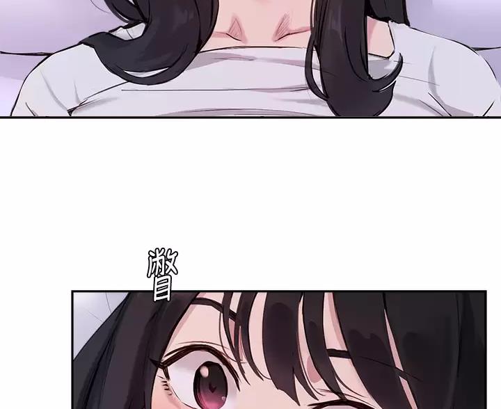 《教授的指导》第86话 第5页