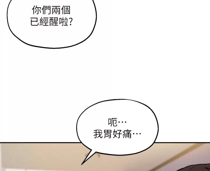 《教授的指导》第86话 第61页