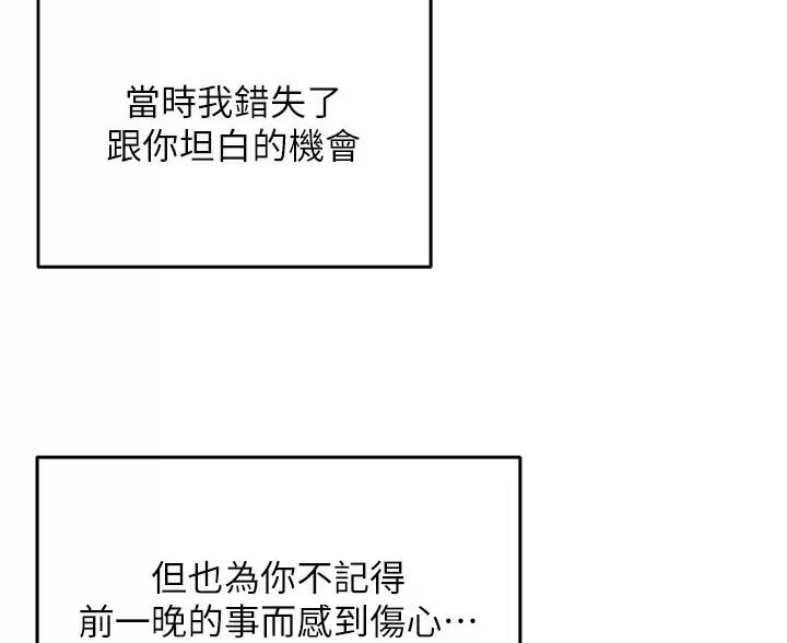 《教授的指导》第86话 第63页