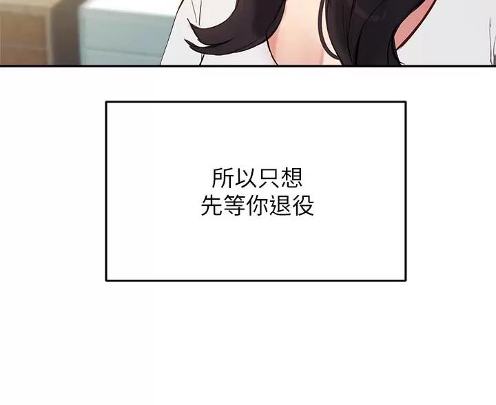 《教授的指导》第86话 第65页