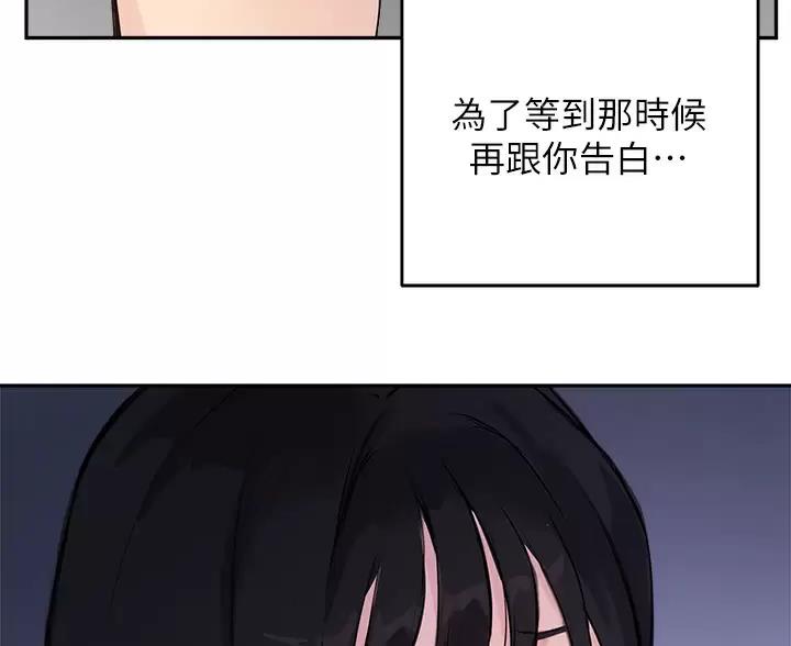 《教授的指导》第86话 第70页