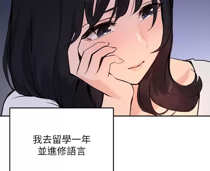 《教授的指导》第86话 第71页