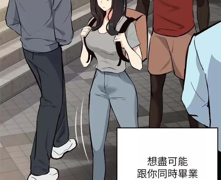 《教授的指导》第86话 第73页