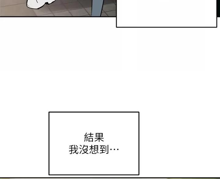 《教授的指导》第86话 第74页