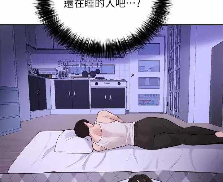 《教授的指导》第86话 第7页