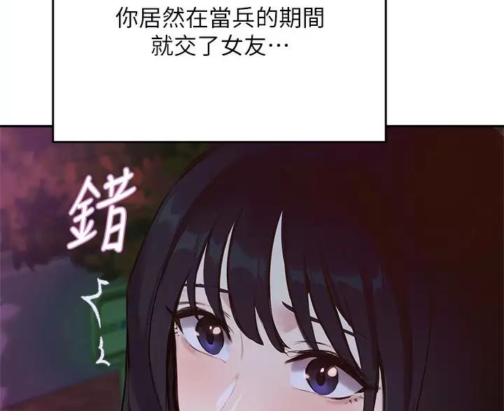 《教授的指导》第86话 第82页