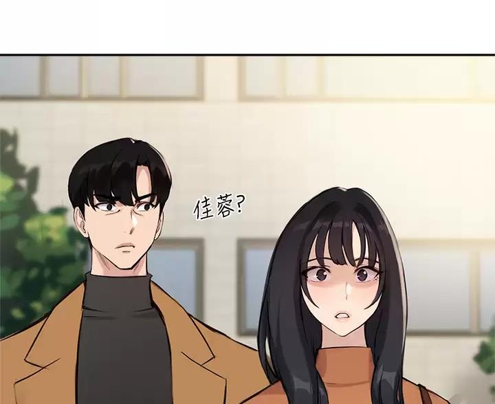 《教授的指导》第86话 第84页