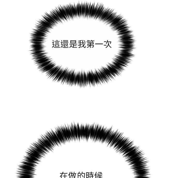 《教授的指导》第88话 第10页