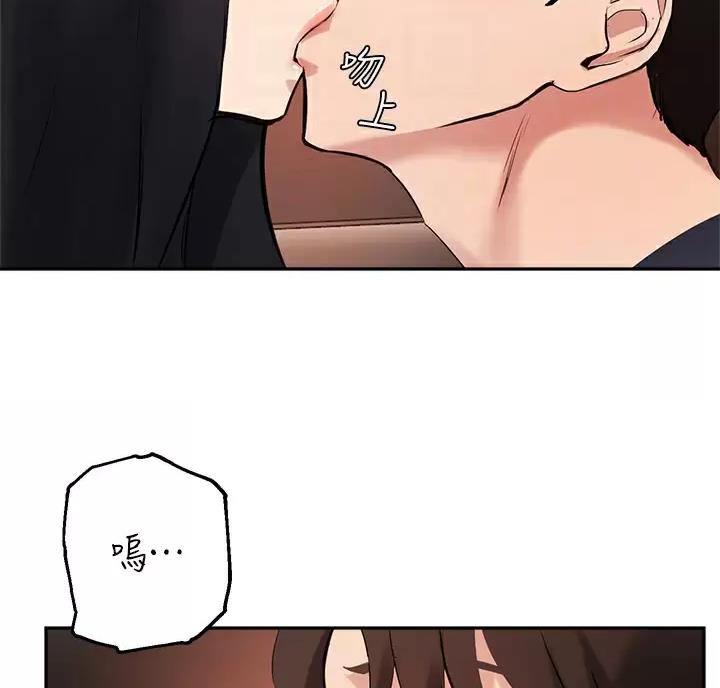 《教授的指导》第88话 第13页