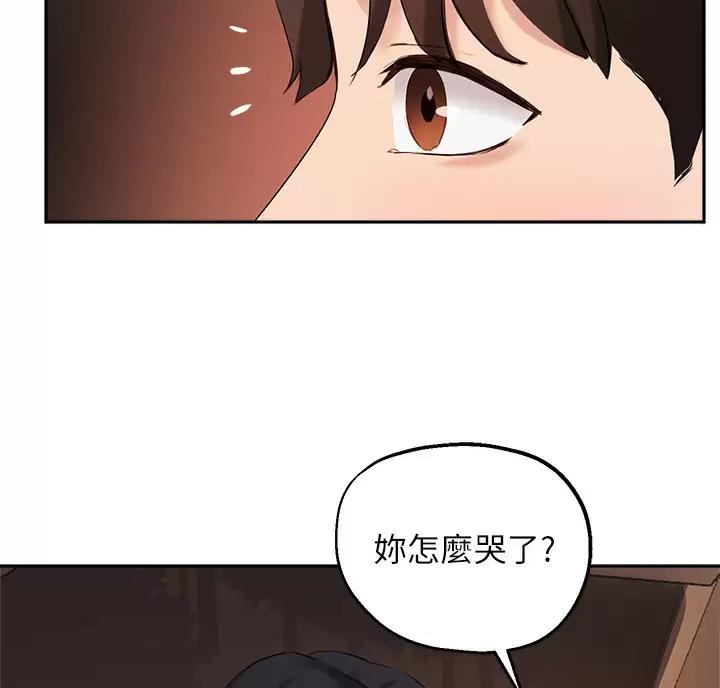 《教授的指导》第88话 第14页