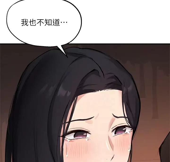 《教授的指导》第88话 第16页