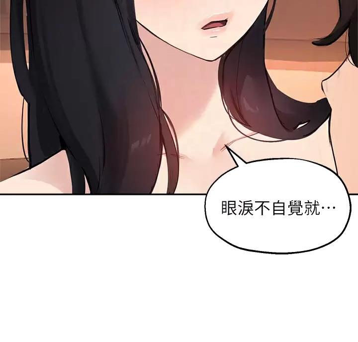 《教授的指导》第88话 第17页