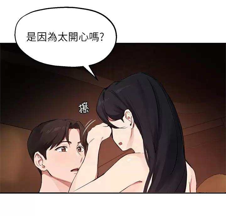 《教授的指导》第88话 第18页