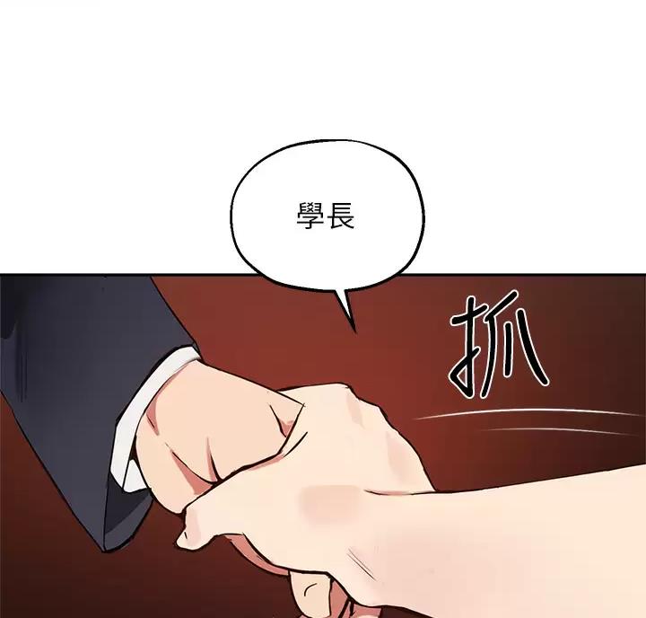 《教授的指导》第88话 第19页