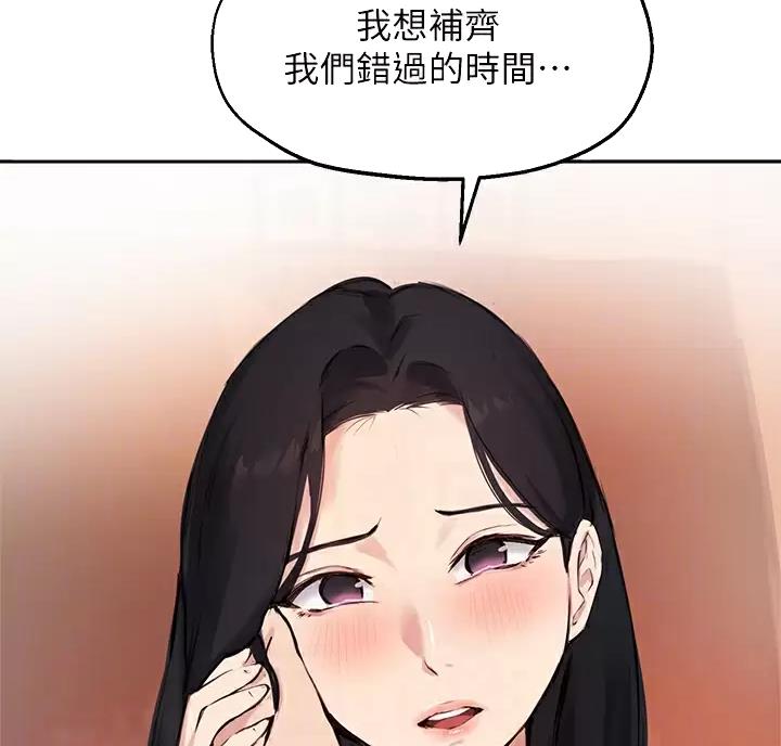 《教授的指导》第88话 第22页