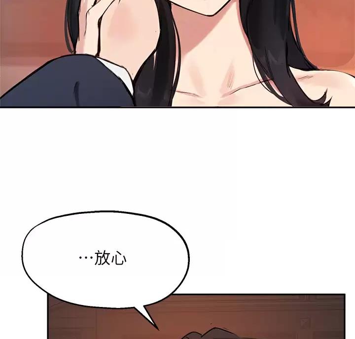 《教授的指导》第88话 第23页