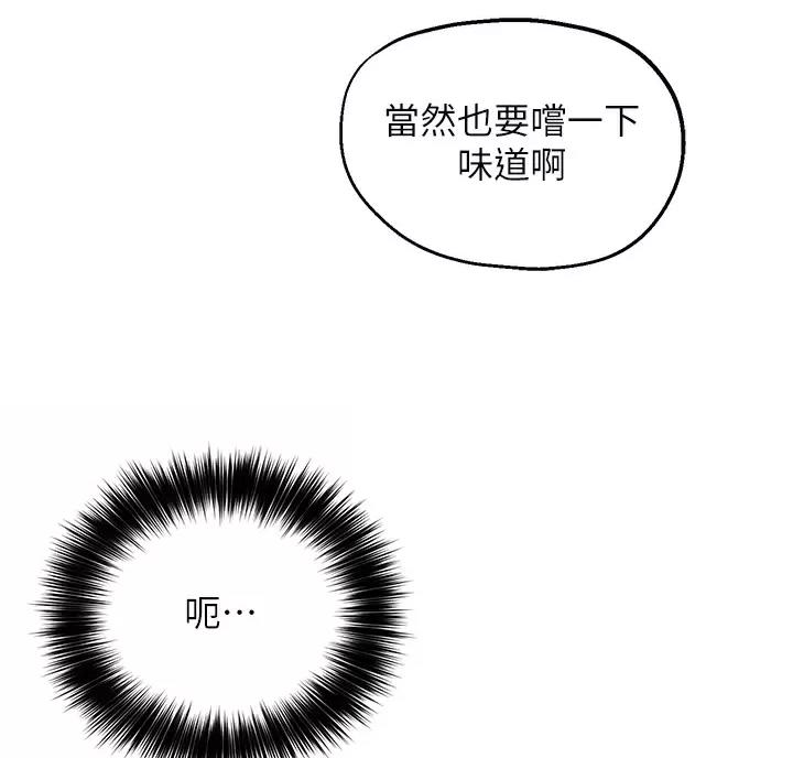 《教授的指导》第88话 第28页
