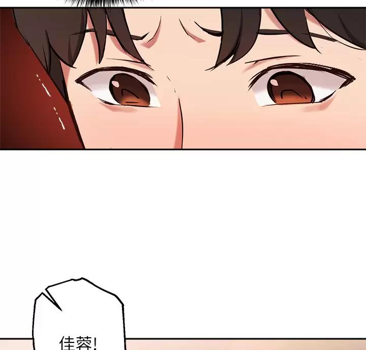 《教授的指导》第88话 第29页