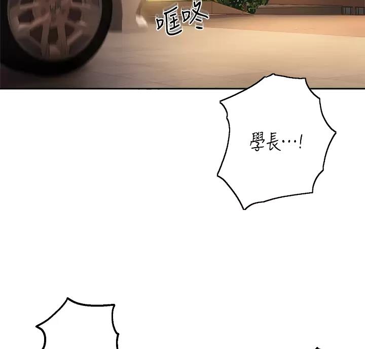 《教授的指导》第88话 第2页