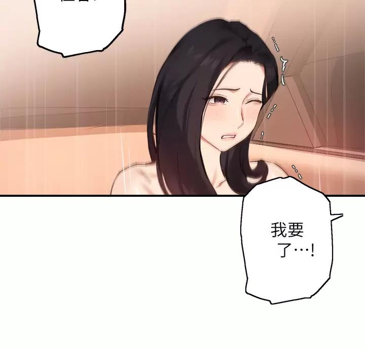 《教授的指导》第88话 第30页
