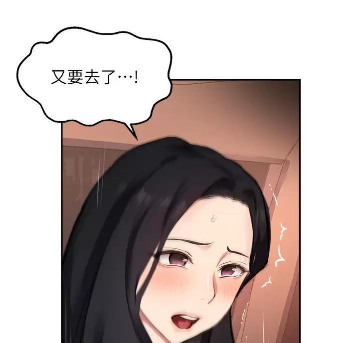 《教授的指导》第88话 第31页