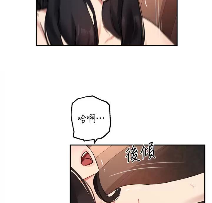 《教授的指导》第88话 第32页