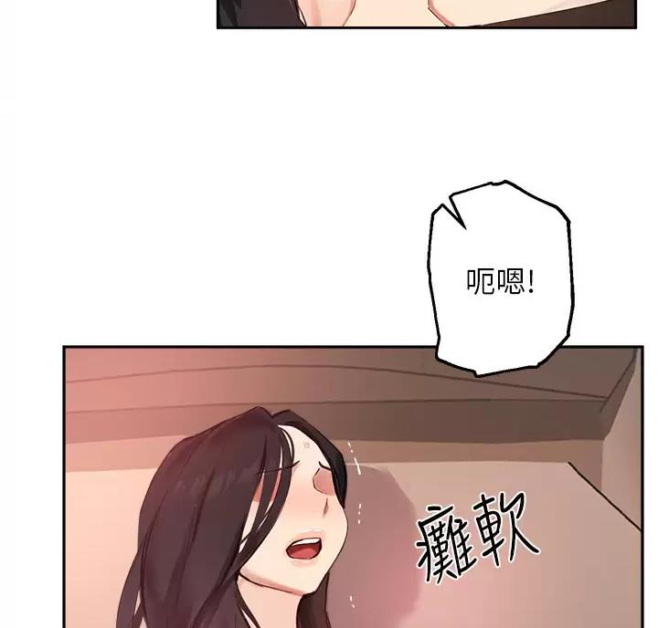 《教授的指导》第88话 第33页