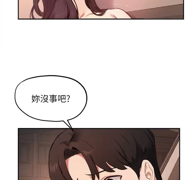 《教授的指导》第88话 第34页