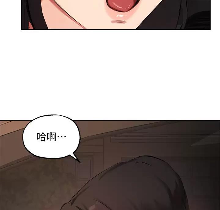 《教授的指导》第88话 第37页