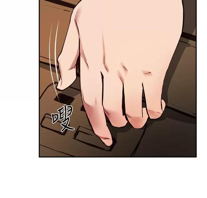 《教授的指导》第88话 第41页