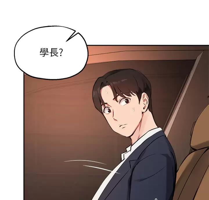 《教授的指导》第88话 第42页