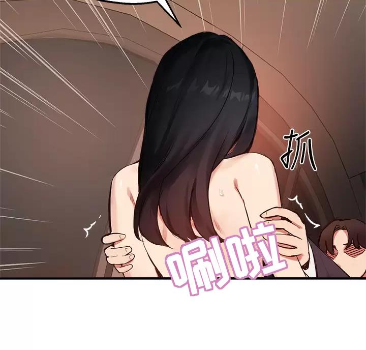 《教授的指导》第88话 第44页