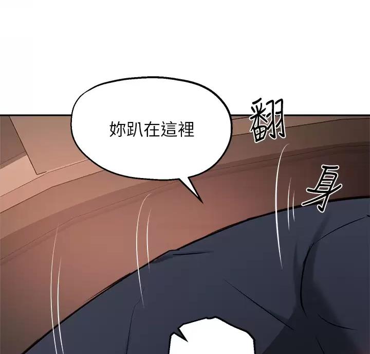 《教授的指导》第88话 第45页
