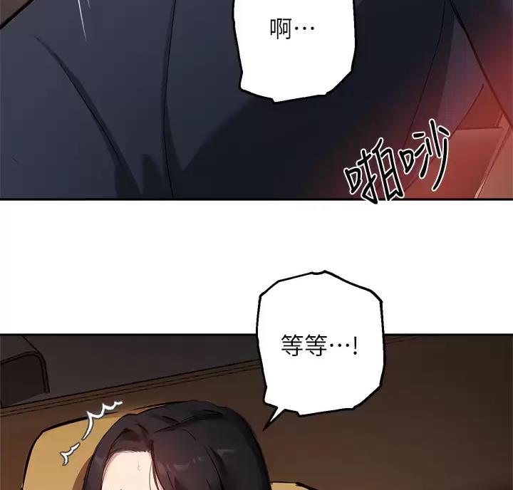 《教授的指导》第88话 第46页