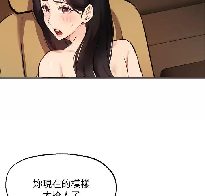 《教授的指导》第88话 第47页