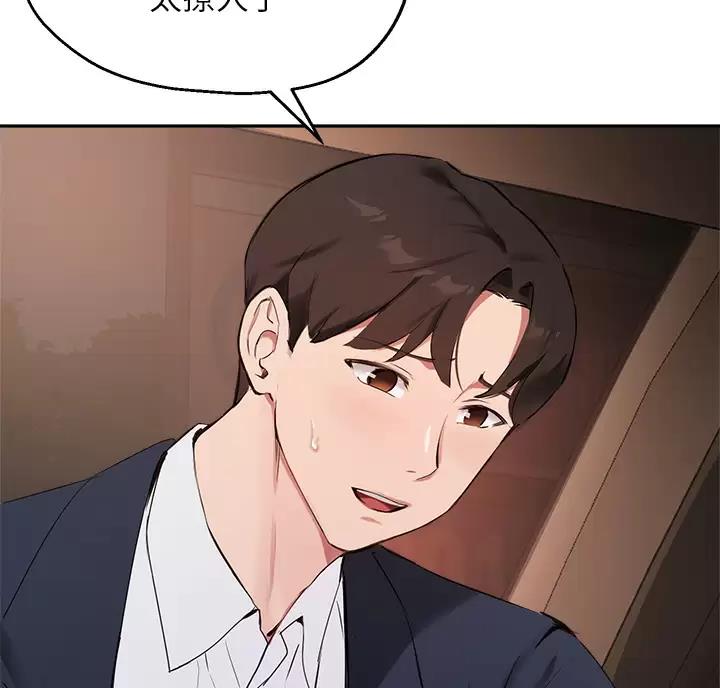 《教授的指导》第88话 第48页