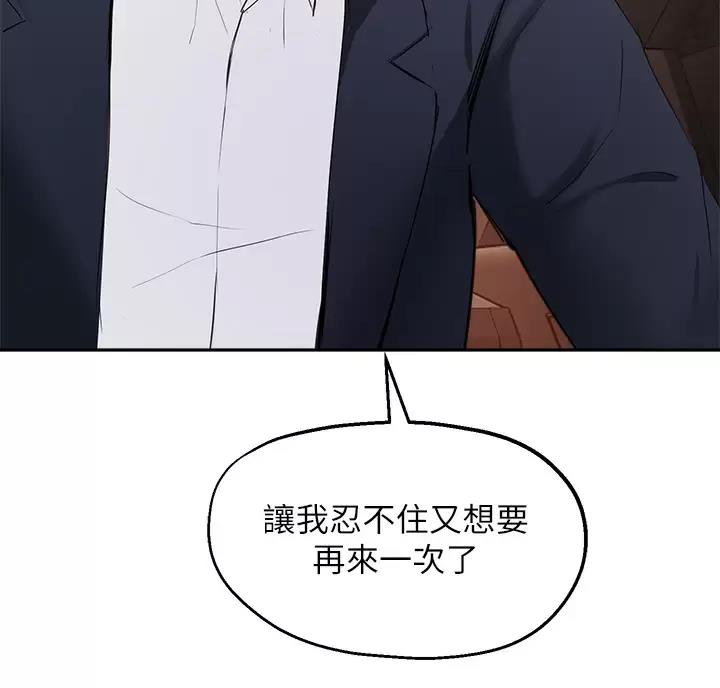 《教授的指导》第88话 第49页