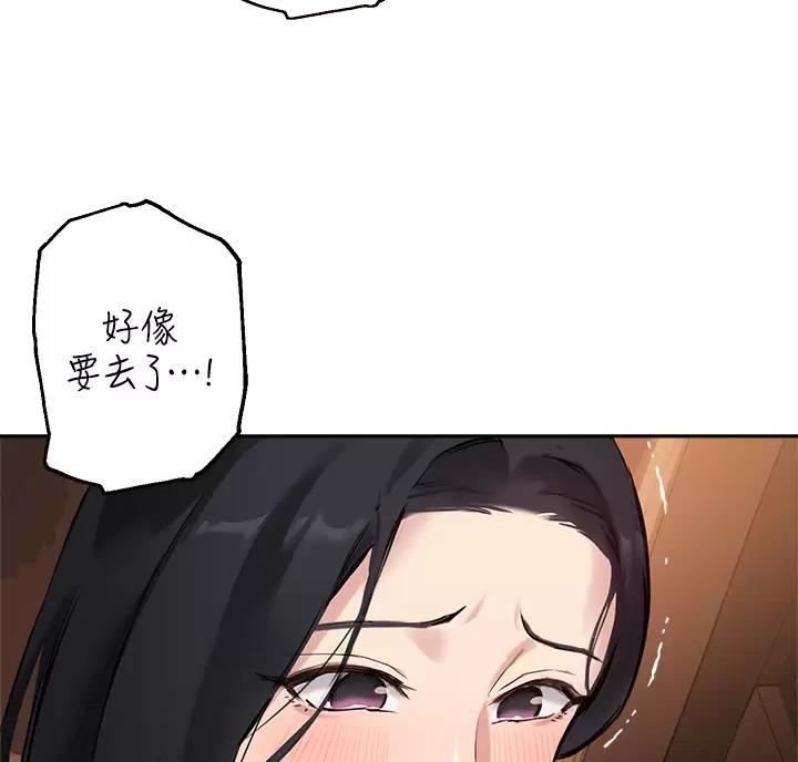 《教授的指导》第88话 第4页