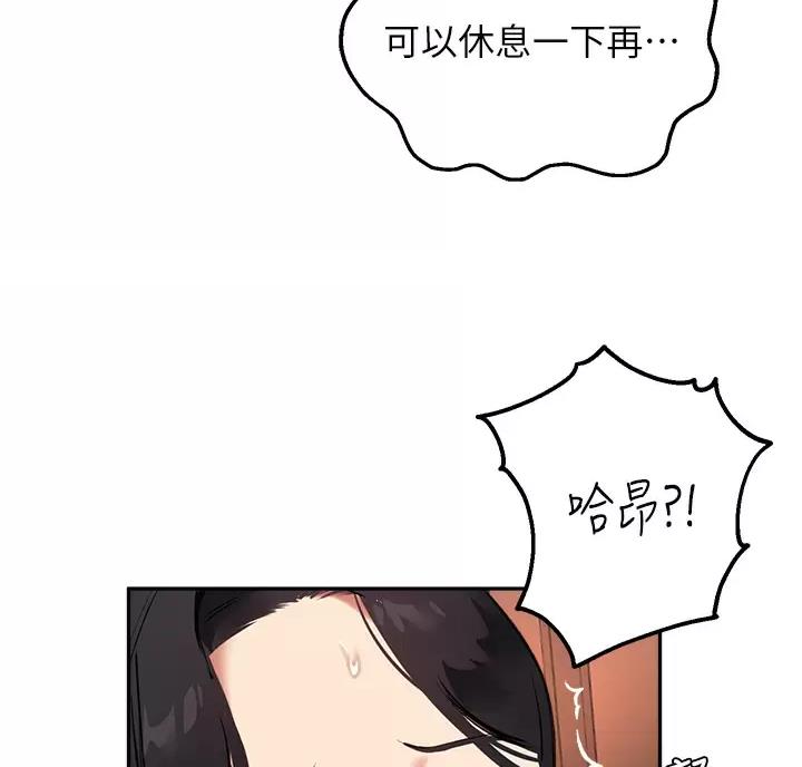 《教授的指导》第88话 第52页