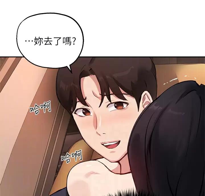 《教授的指导》第88话 第7页