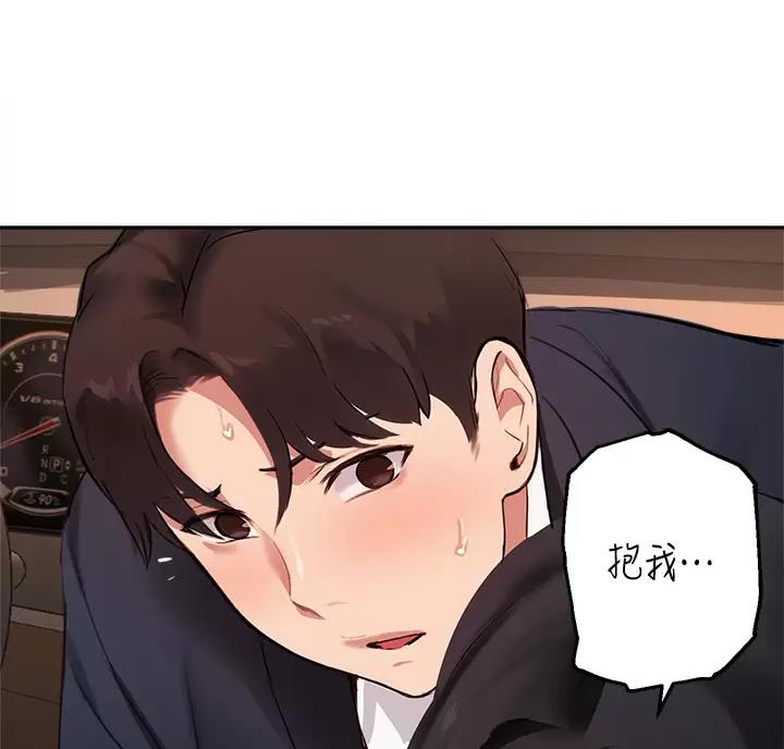 《教授的指导》第89话 第10页