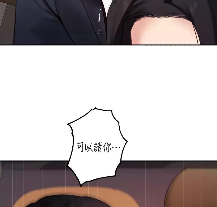 《教授的指导》第89话 第11页