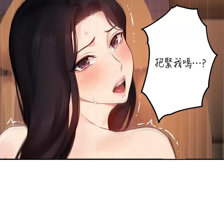 《教授的指导》第89话 第12页
