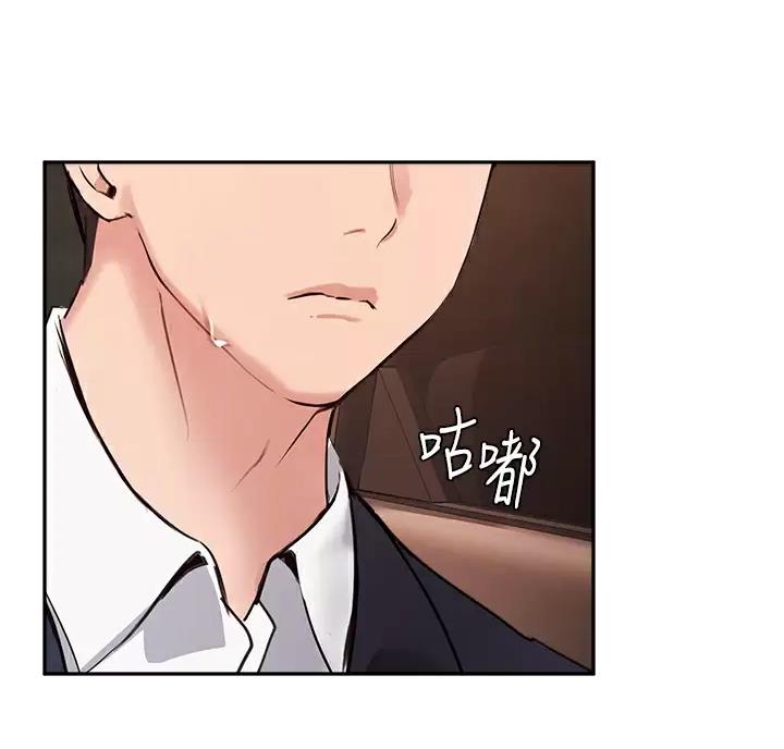 《教授的指导》第89话 第13页