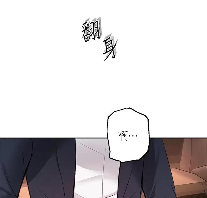 《教授的指导》第89话 第14页