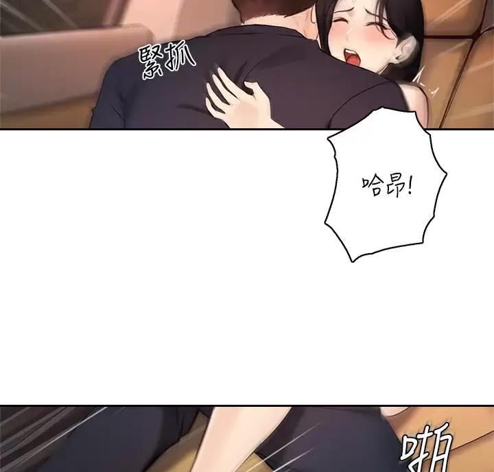 《教授的指导》第89话 第16页