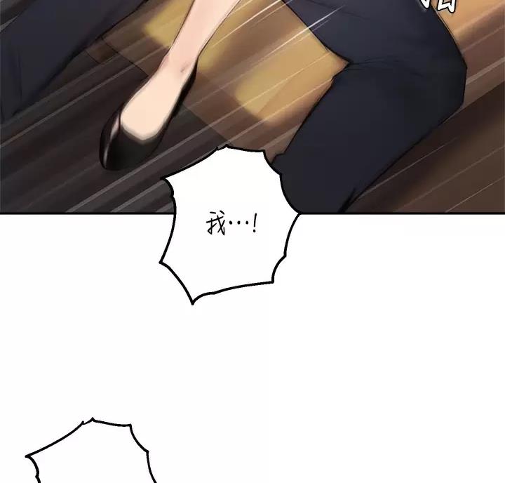 《教授的指导》第89话 第17页